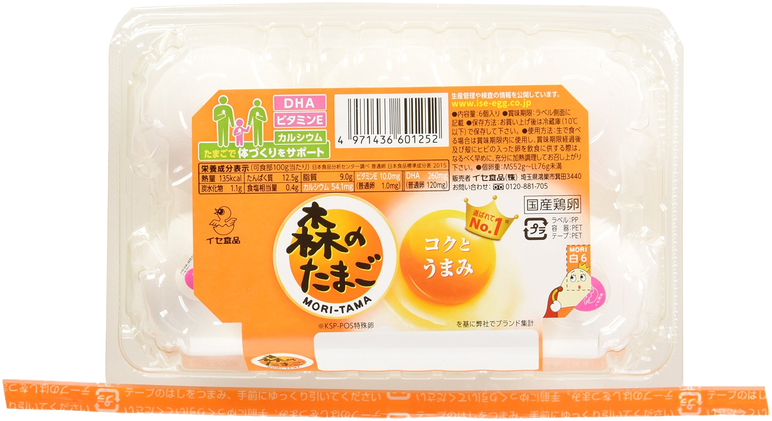 Amazon.co.jp: [冷蔵] 森のたまご 白 6個 : 食品・飲料・お酒